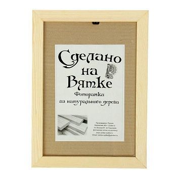 Фоторамка 21х30 см "Облака"