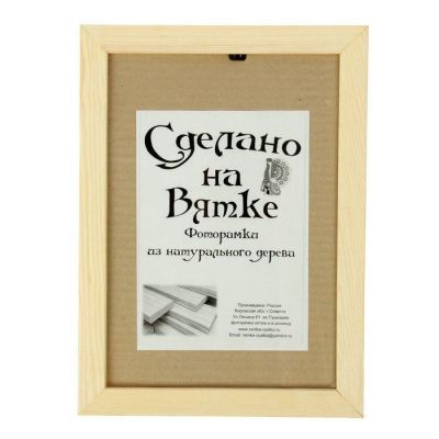 Фоторамка 21х30 см "Облака"