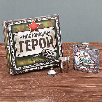 Набор подарочный "23 февраля", фляжка 150 мл, стопки 2 шт., воронка