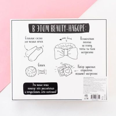 Набор подарочный "Sweet things" полотенце и акс