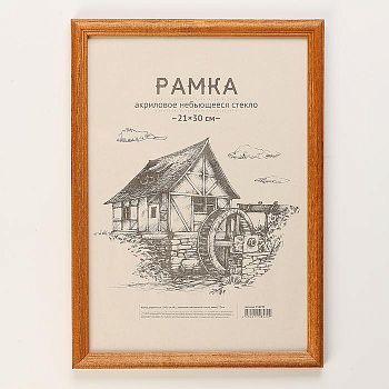 Фоторамка 21х30 см, № 1 Мокко, 17 мм