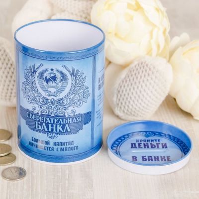 Копилка "Сберегательная банка"