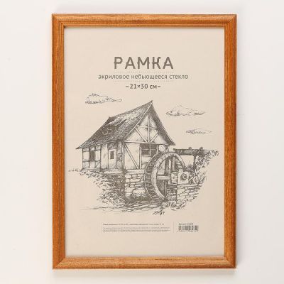 Фоторамка 21х30 см, № 1 Мокко, 17 мм