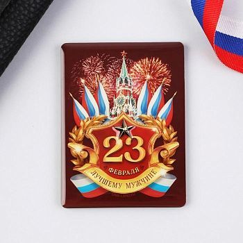 Магнит со смоляной заливкой «Лучшему мужчине», 6 х 8 см