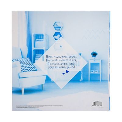 Фотоальбом на 966 фото "Самый лучший малыш"