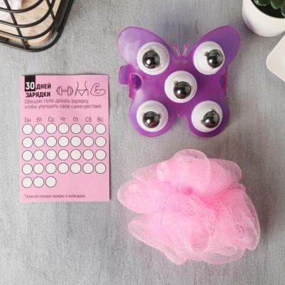 Набор с массажером «Моё тело», фиолетовый, 16 х 24 см