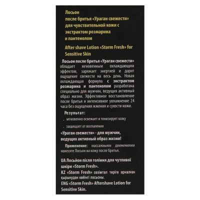 Косметический набор Racer-1 шампунь 250 мл + лосьон после бритья 150 мл