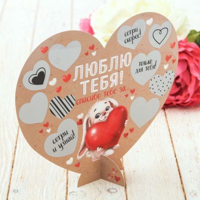 Сердце со скретч-слоем «Люблю тебя»