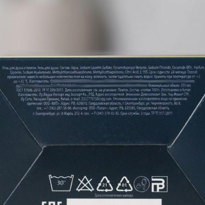 Набор "Защитнику" гель для душа виски 250 мл аромат мужского парфюма, платок-сигара