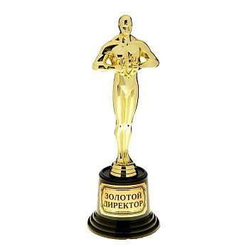 Мужская фигура «Золотой директор», оскар, 20 х 7,1 х 7,1 см