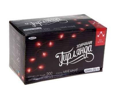 Гирлянда уличная "Метраж" (20 м. нить силикон, моргает)