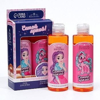 Набор для девочки «Самой яркой!»: карамельный гель для душа + карамельный шампунь
