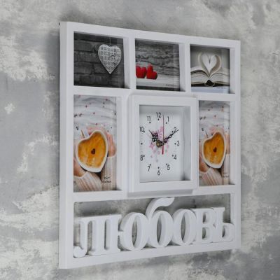 Часы настенные+5 фоторамок, серия: Фото, "Любовь",17*17см,плавный ход  41х46 см, 1 АА, белый