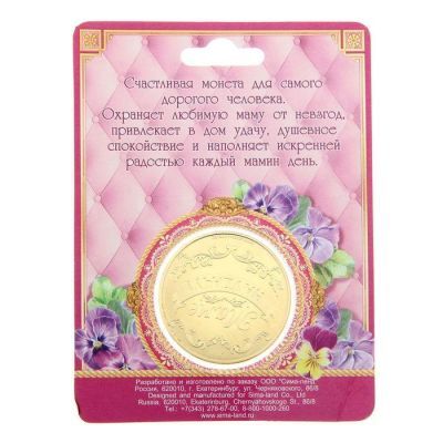 Монета "Золотая мама"