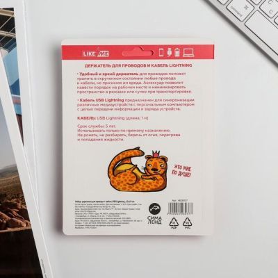Набор: держатель для провода и кабель USB iPhone «Ой всё», 1 м