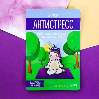 Значок антистресс «Единорог», 3 × 4 см
