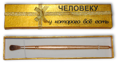 Сувенир "Кисточка для чистки пупка"