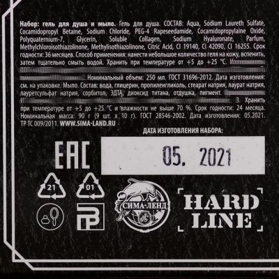 Набор «Крутой мужик» гель для душа виски 250 мл, мыло камни для виски