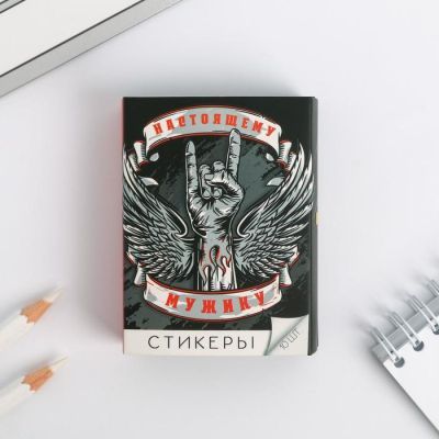 Раскладной планинг со стикерами«Настоящему мужику», 10 блоков