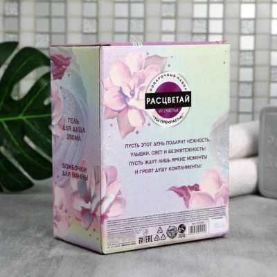 Набор "Лучшей на свете" гель для душа мартини 250 мл аромат мартини, бокал с бомбочками для ванны