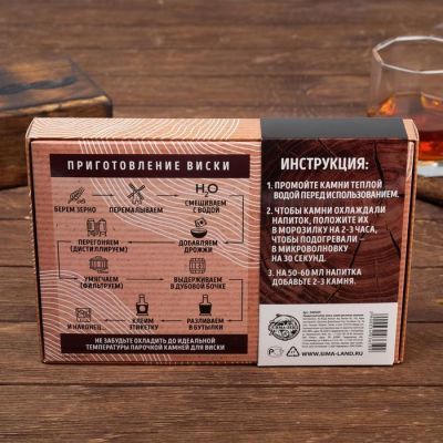 Подарочный набор "Only for man", фляга, камни для виски, мешочек