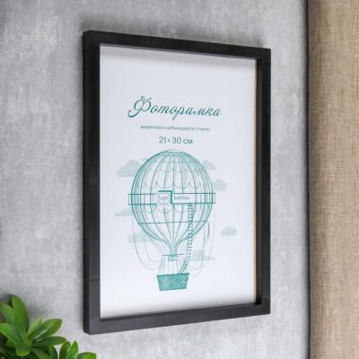 Фоторамка пластик L-3 21х30 см, чёрный, с небьющимся стеклом