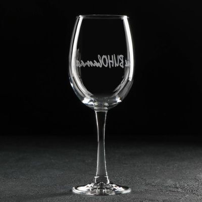 Бокал для вина Доляна «Не ВИНОватая я», 445 мл, гравировка