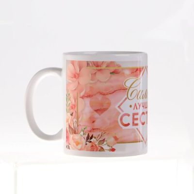 Подарочный набор «Самая лучшая сестра», (ника, кружка) 23х8,5х23 см