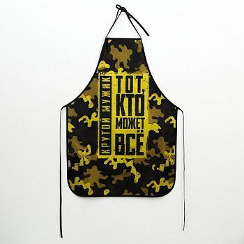 Фартук мужской полноцветный «Тот, кто может все»