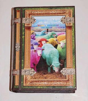 Шкатулка-книга с овечками "Жизнь полосатая..." №3 (15,5х21х7 см)