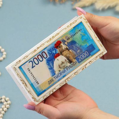 Шкатулка - купюрница «2000 рублей, кролик», 8,5х17 см, лаковая миниатюра, белая
