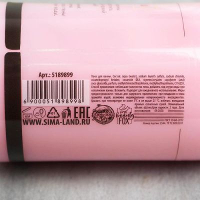 Пена для ванны Dream GIRL с ароматом дыни , 450 мл