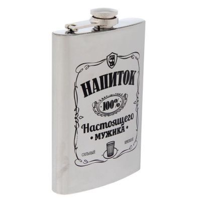 Фляжка "Напиток настоящего мужика", 270 мл