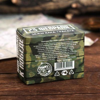 Зажигалка газовая "Иди только к победе", 5 х 3 см