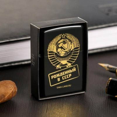Зажигалка "Рожденный в СССР", 5,5 х 3,5 см