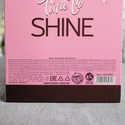 Набор "Это твой день" гель для душа 250 мл аромат шампанского, маска 4 шт аромат кокоса