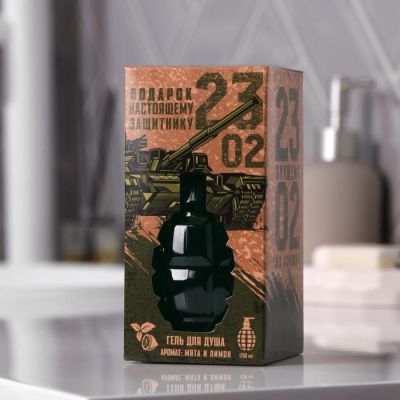 Гель для душа граната "Настоящему защитнику" 250 мл аромат мята и лимон