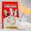 Маршмеллоу «Замурчательный снежок»: со вкусом ванили и пломбира, 50 г