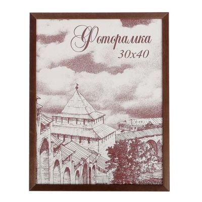Фоторамка 30х40 см "Художество"