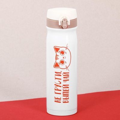 Термос "Не грусти", 500 мл, сохраняет тепло 12 ч