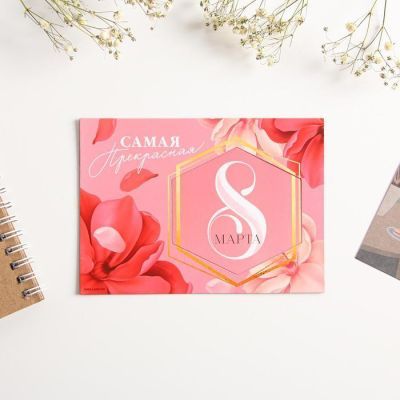 Магнит-фоторамка «Прекрасная»