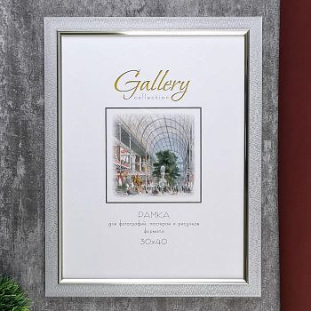 Фоторамка пластик Gallery 30х40 см 821 серебро
