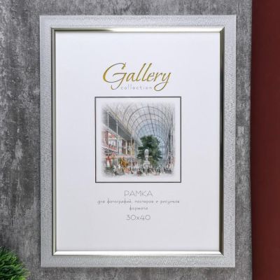 Фоторамка пластик Gallery 30х40 см 821 серебро