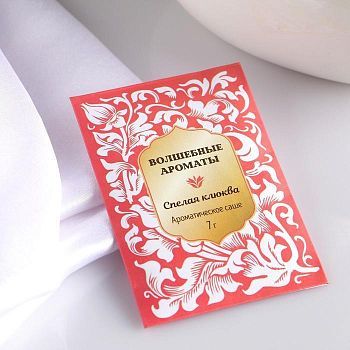 Саше ароматическое "Волшебные ароматы", спелая клюква, вес 7 г, размер 7×10.5 см