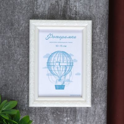 Фоторамка пластик L-2 10х15 см, перламутр, с небьющимся стеклом