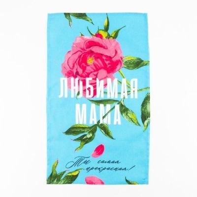 Набор полотенец кух. "Доляна" Любимая мама 35х60см-4шт, 100% хл
