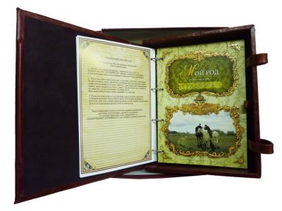 Родословная книга "Элитная" с кожаным ремешком (29 х 34 х 8 см)