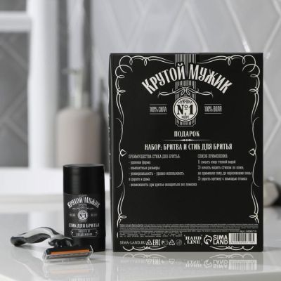 Набор «Крутой мужик» стик для бритья и бритва