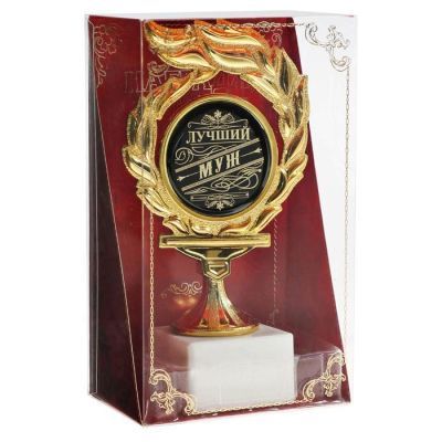 Кубок с пламенем «Лучший муж», 15,7 х 9 х 5,6 см