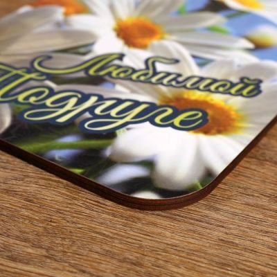 Доска разделочная большая "Любимой подруге" 27х18 см